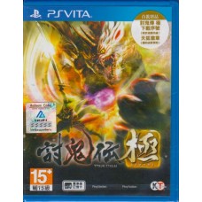 PSVITA: Toukiden Kiwami [Z3][JP]