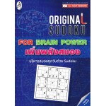 Original Sudoku for Brain Power
