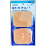 Shiseido Selfit Powder Foundation SPF 20 PA++ # OC10 (Refill)