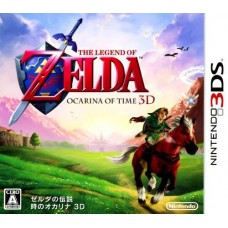 3DS: The Legend of Zelda Ocarina of Time 3D (JP)