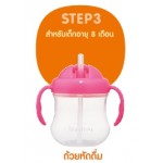 พีเจ้น Pigeon ถ้วยหัดดื่มพีเจ้น รุ่นMagMag Step 3 สีชมพู สำหรับเด็ก 8 เดือนขึ้นไป