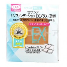 Cezanne UV FOUNDATION EX Plus NO.04 (refill)