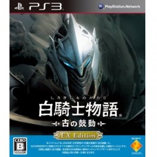 PS3: White Knight Chronicles EX Edition (Z2)(JP)