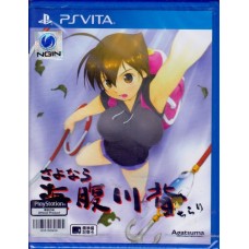 PSVITA: Sayonara Umiharakawase Chirari (JP Ver.)