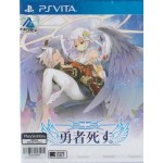 PSVITA: YUUSHA SHISU (R3)(JP)