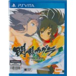 PSVITA: Senran Kagura Estuval Versus (JP) (Z3)