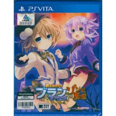 PSVITA: Mega Tagmension Blanc + Neptune VS Zombies (Z3)(JP)