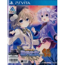 PSVITA: MEGATAGMENSION BLANC + NEPTUNE VS ZOMBIE (Z3)(TC)