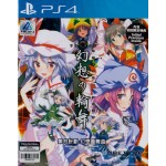 PS4: TOUHOU GENSO RONDO BULLET BALLET (Z3)(EN)