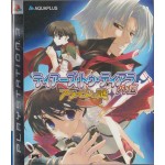 PS3: Tears of Tiara Riddle of Avaron (Z3) (JP)