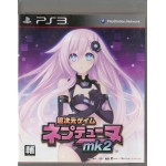 PS3: Chou Jigen Neptune mk2 (Z3) (JP)