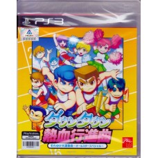 PS3: Downtown Nekketsu Koshinkyoku Soreyuke Dai Undokai -All Star Special- (JP Ver.)