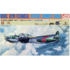 Imai 1/144 Naval Aero-Technical Arsenel Bomber Ginga