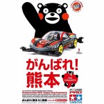 TA 95281 Kumamon Mini4WD Support Kumamoto