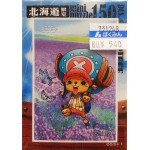 Mini Puzzle 150 Pcs. (Chopperman)