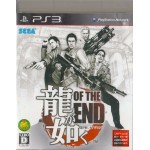 PS3: Yagusa of the end (JP)