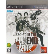 PS3: Yagusa of the end (JP)