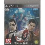 PS3: Ryu ga Gotoku Zero [Z3]