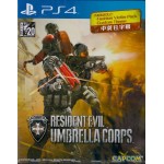 PS4: RESIDENT EVIL UMBRELLA CORPS (Z3)(EN)