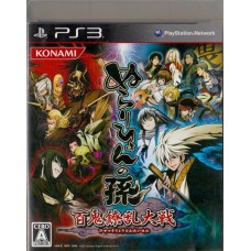 PS3: Nurarihyon no Mago Hyakki Ryouran Taisen (Z2) (JP)