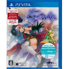 PSVITA: YORUNONAIKUNI (Z-2)(JP)