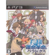 PS3: Kamisama to Unmei Kakumei no Paradox (Z2)(JP)