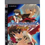 PS3: Tears to Tiara Gaiden Avalon no Nazo (Z2) (JP)