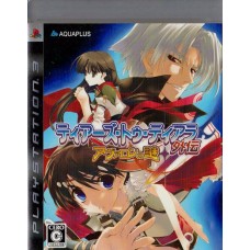 PS3: Tears to Tiara Gaiden Avalon no Nazo (Z2) (JP)