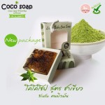 Little Baby Coco soap green tea