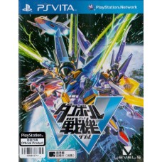 PSVITA: DANBALL SENKI W (Z3)(JP)