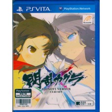 PSVITA: Senran Kagura Shinovi Versus (Z3)(JP) 