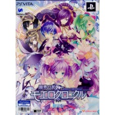 PSVITA: GENKAI TOKKI MOEROCRONICLE Limited Edition