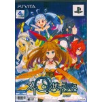 PSVITA: MAY Q NO CHIKANISIS LIMITED EDITION (R3)(JP)