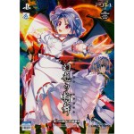 PS4: TOUHOU GENSO RONDO BULLET BALLET LIMITED EDITION (Z3)(EN)