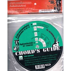 THE GUITAR CHORD GUIDE