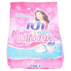 เปา Pao ซอฟท์ นาโน เทค ผงซักฟอกสูตรมาตรฐาน 2000 กรัม