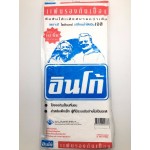 อินโก้ Inco แผ่นรองกันเปื้อน 40x70 cm. แพ็ค 10 ชิ้น
