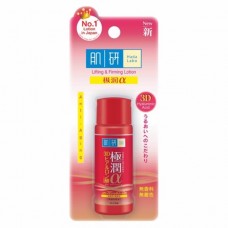 Hada Labo ฮาดะ ลาโบะ เรตินอล โลชั่น 30มล.(สูตร 3D)