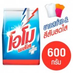 โอโม OMO พลัส ผงซักฟอกสูตรเข้มข้น 600กรัม แพ็ค 3