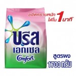 บรีส Breeze เอกเซล คอมฟอร์ท เอ็กซ์ตร้า สปีด ผงซักฟอก 1700กรัม