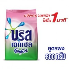 บรีส Breeze เอกเซล คอมฟอร์ท เอ็กซ์ตร้า สปีด ผงซักฟอก 800กรัม