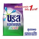 บรีส Breeze เอกเซล คัลเลอร์ เพอร์เฟค เอ็กซ์ตร้า สปีด ผงซักฟอก 2500กรัม