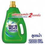 บรีส Breeze เอกเซล น้ำยาซักผ้า 2000มล.