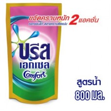 บรีส Breeze เอกเซล คอมฟอร์ท น้ำยาซักผ้า ชนิดถุงเติม 800มล.