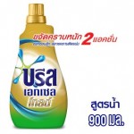 บรีส Breeze เอกเซล โกลด์ น้ำยาซักผ้า  900มล.