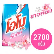 โอโม OMO พลัส รีเฟรช ผงซักฟอกสูตรเข้มข้น 2700กรัม