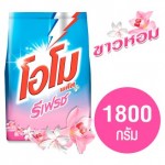 โอโม OMO พลัส รีเฟรช ผงซักฟอกสูตรเข้มข้น 1800กรัม