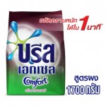 บรีส Breeze เอกเซล อโรมาเธอราพี ผงซักฟอก 1700กรัม