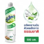 ซันไลต์ Sunlight เนเจอร์ น้ำยาล้างจาน  500มล.