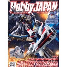 HOBBY JAPAN Thailand Edition 2016 Issue 045 MG Freedom Gundam Ver.2.0 
